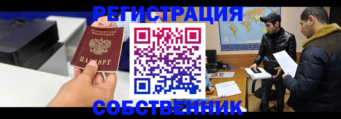 временная регистрация законно в Татарстане