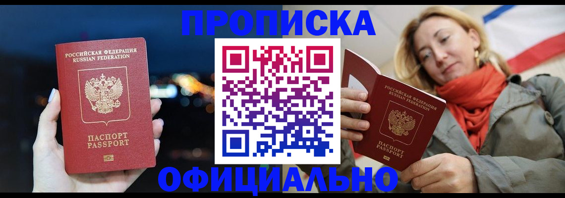 прописка иностранных граждан в Татарстане