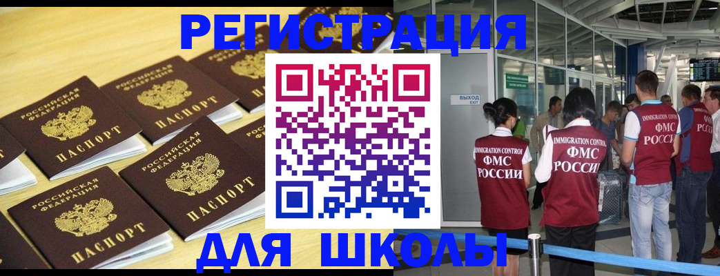 временная регистрация в квартире в Татарстане
